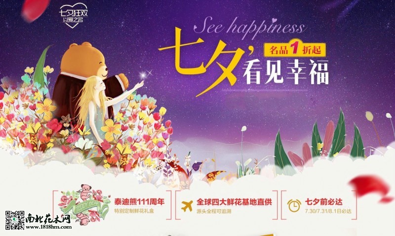 七夕情人節_meitu_2