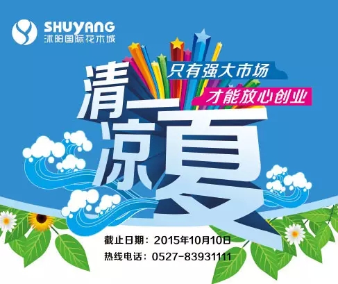 花木城鋪位價格