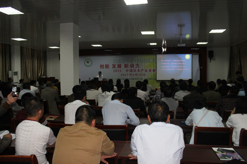 中國花木產業發展與趨勢論壇