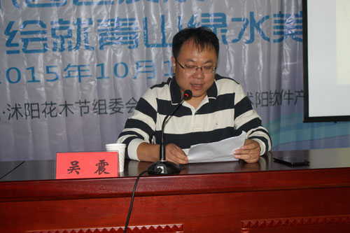 互聯網+花木園藝發展論壇