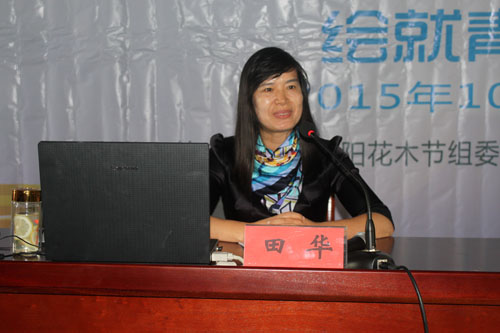 互聯網+花木園藝發展論壇