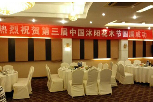 沭陽國際花木城杯