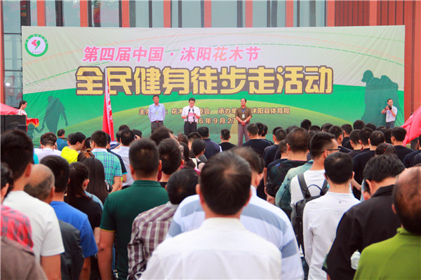 第四屆中國沭陽花木節徒步活動
