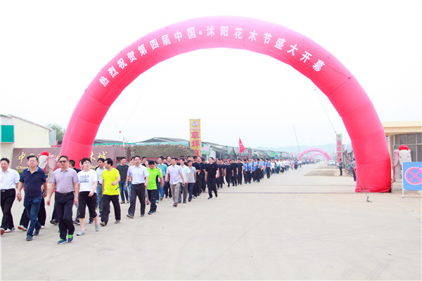 第四屆中國沭陽花木節徒步活動