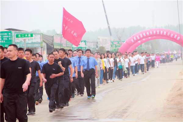 第四屆中國沭陽花木節徒步活動