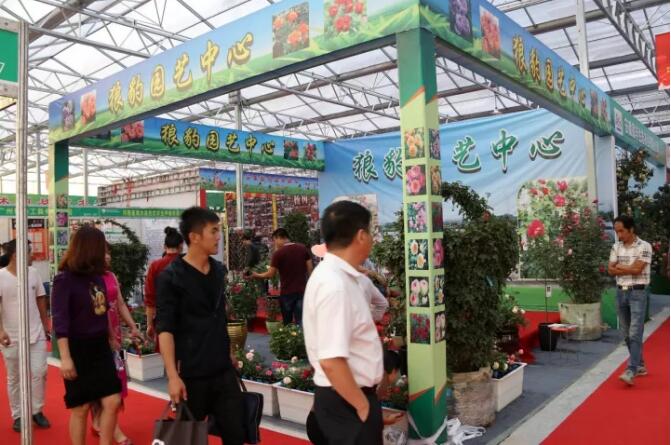 第五屆中國沭陽花木節