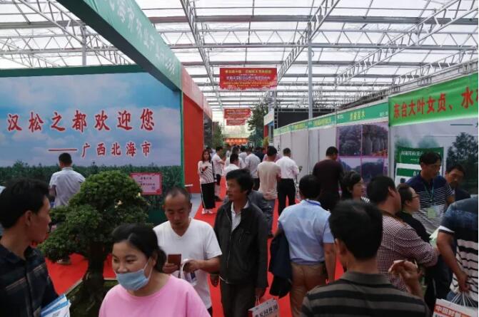 第五屆中國沭陽花木節