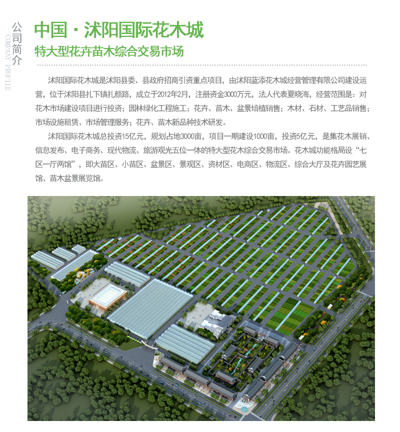 公司簡(jiǎn)介1