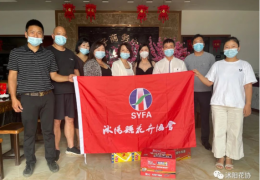 沭陽縣花卉協會