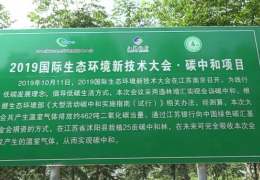 贊！沭陽建成全省首個大型活動碳中和林