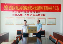 共建社會實踐基地，沭陽國際花木城與河海大學密切合作