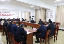 沭陽召開花木種苗領域“2023雷霆行動”整治工作聯席會議