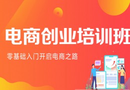 賢官鎮開展電子商務短視頻直播普及培訓