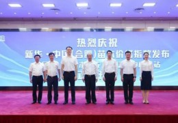 新華?中國（合肥）苗木價格指數“增量” 助力產業數字化轉型