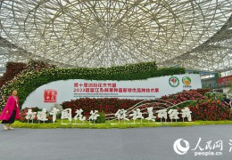 [人民網(wǎng)]江蘇沭陽舉行2023金秋經(jīng)貿(mào)招商洽談會(huì) 簽約43個(gè)項(xiàng)目總投資330億