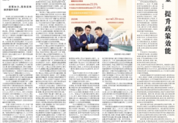 [人民日?qǐng)?bào)]江蘇沭陽加大綠色發(fā)展金融支持